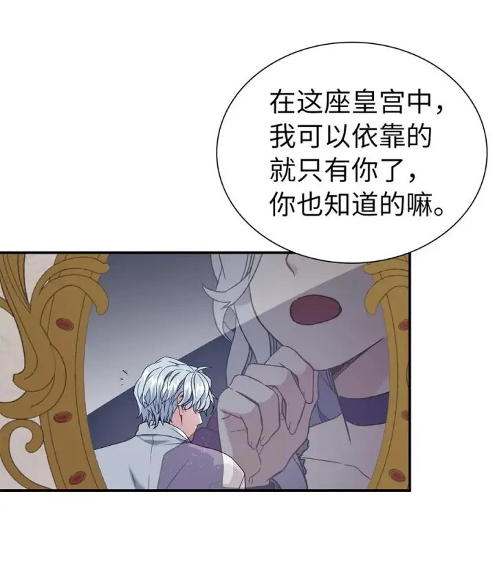 《我是继母，但是女儿太可爱了》13 紫罗兰糖饼图27