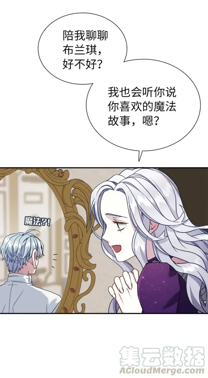 《我是继母，但是女儿太可爱了》13 紫罗兰糖饼图28