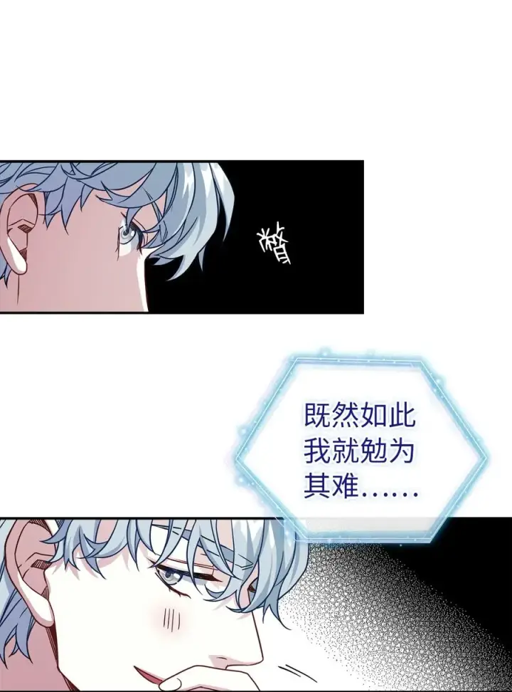 《我是继母，但是女儿太可爱了》13 紫罗兰糖饼图29