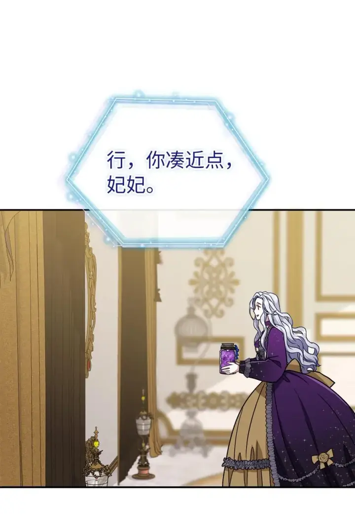 《我是继母，但是女儿太可爱了》13 紫罗兰糖饼图33