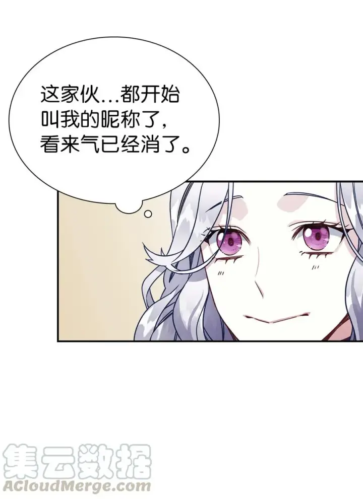 《我是继母，但是女儿太可爱了》13 紫罗兰糖饼图34
