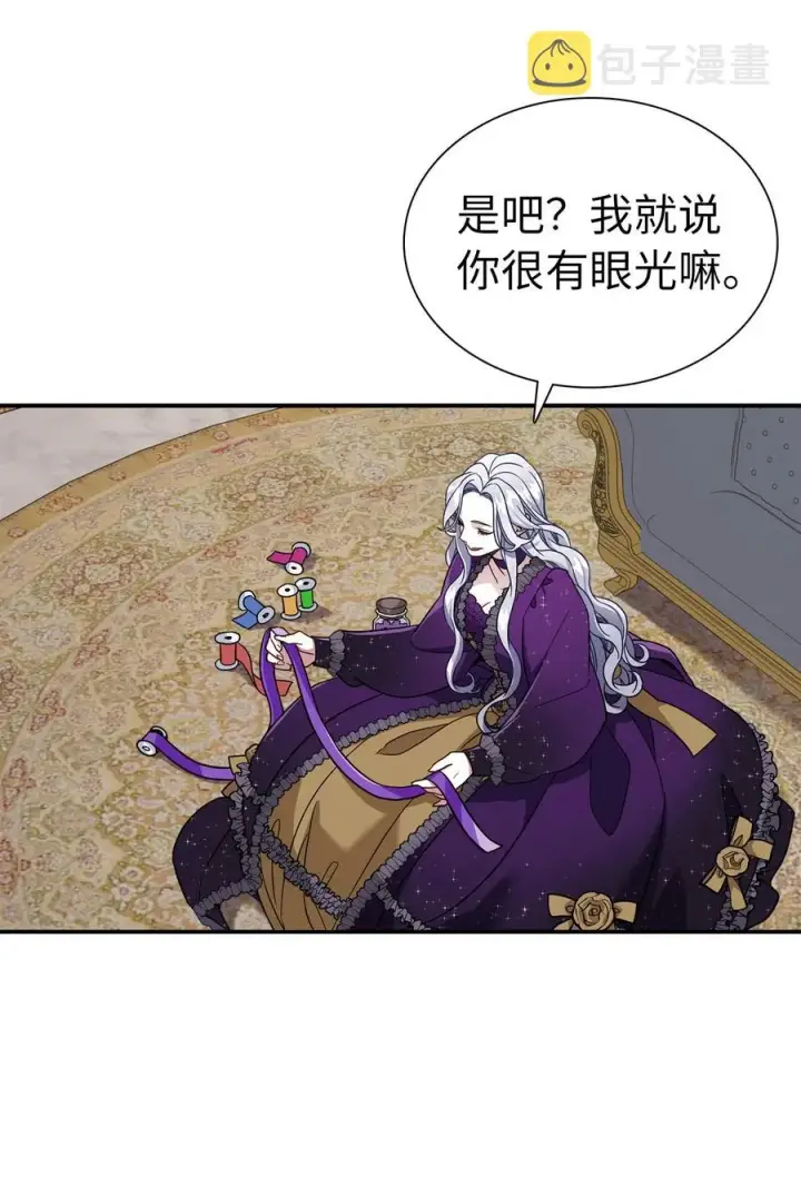 《我是继母，但是女儿太可爱了》13 紫罗兰糖饼图36
