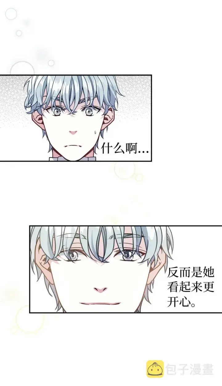 《我是继母，但是女儿太可爱了》13 紫罗兰糖饼图38