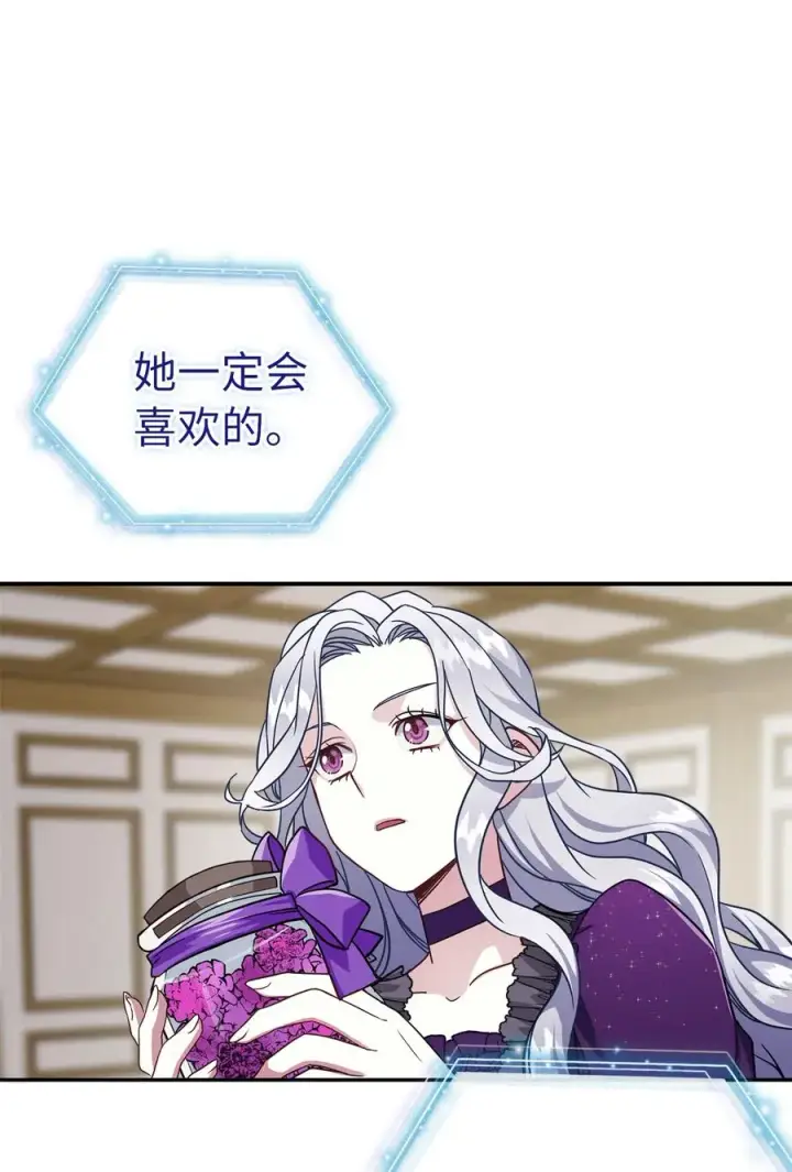 《我是继母，但是女儿太可爱了》13 紫罗兰糖饼图39