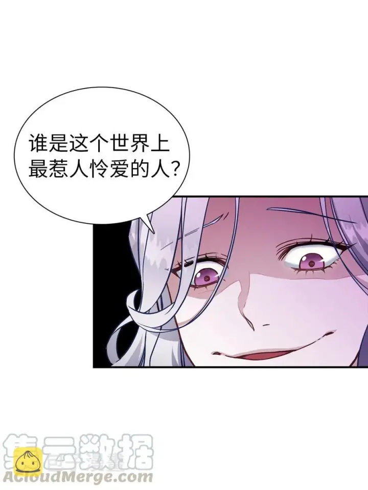 《我是继母，但是女儿太可爱了》13 紫罗兰糖饼图4
