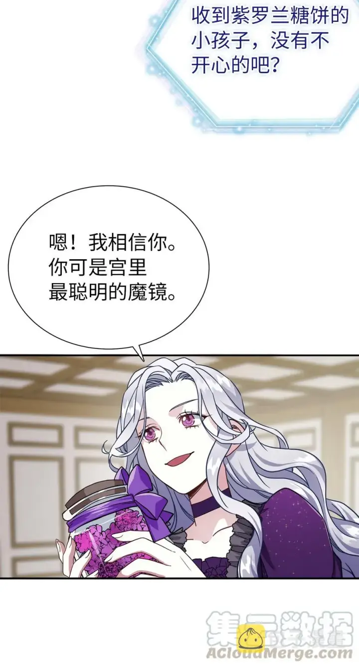 《我是继母，但是女儿太可爱了》13 紫罗兰糖饼图40