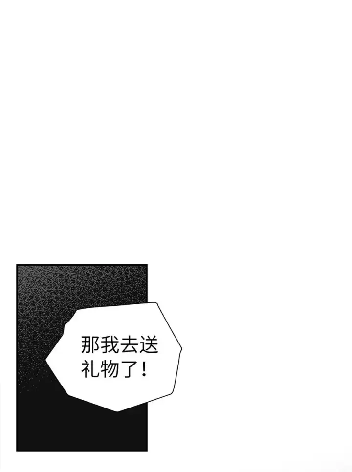 《我是继母，但是女儿太可爱了》13 紫罗兰糖饼图41