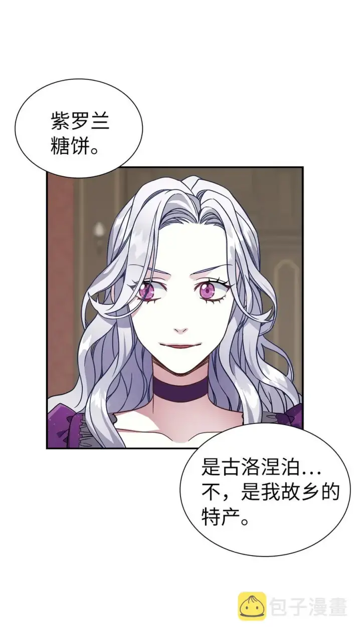 《我是继母，但是女儿太可爱了》13 紫罗兰糖饼图45