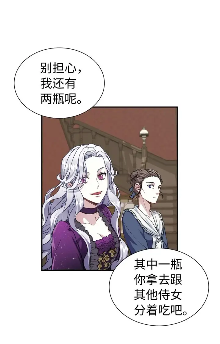 《我是继母，但是女儿太可爱了》13 紫罗兰糖饼图48