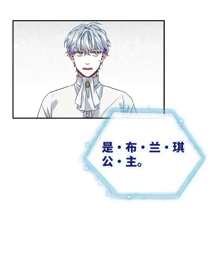 《我是继母，但是女儿太可爱了》13 紫罗兰糖饼图5