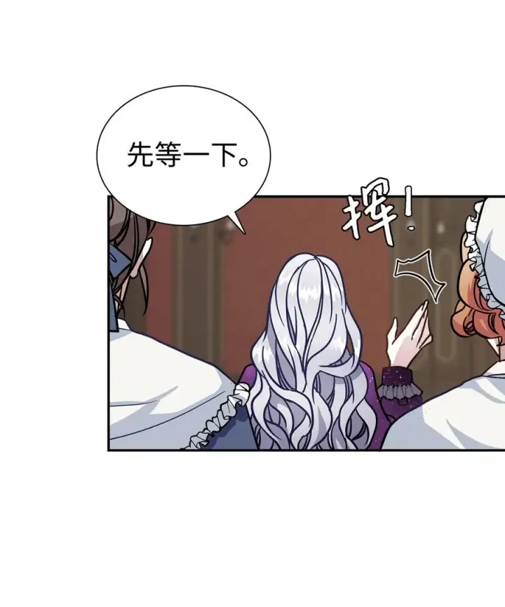 《我是继母，但是女儿太可爱了》13 紫罗兰糖饼图51