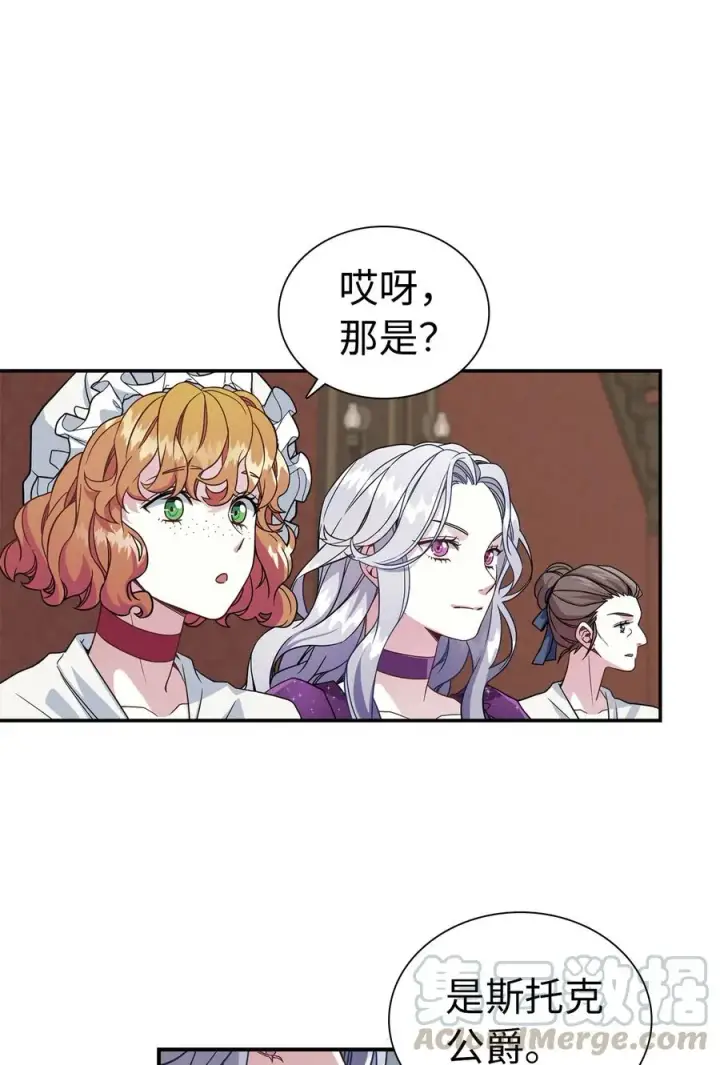 《我是继母，但是女儿太可爱了》13 紫罗兰糖饼图55