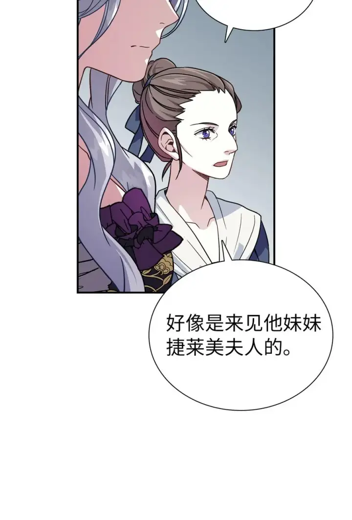 《我是继母，但是女儿太可爱了》13 紫罗兰糖饼图56