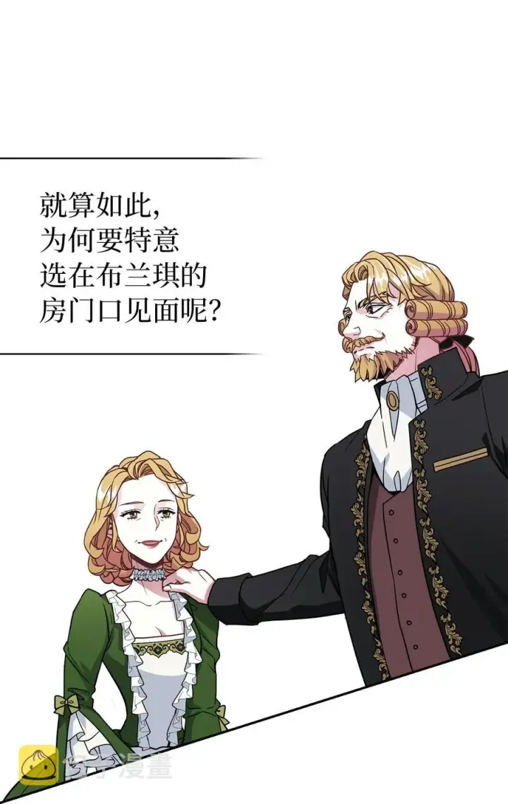 《我是继母，但是女儿太可爱了》13 紫罗兰糖饼图57