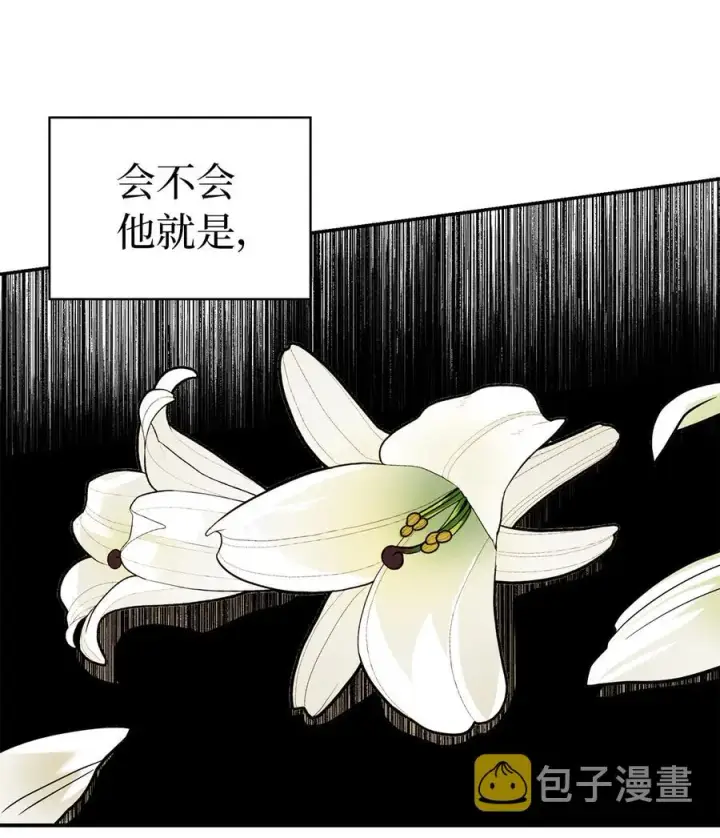 《我是继母，但是女儿太可爱了》13 紫罗兰糖饼图59