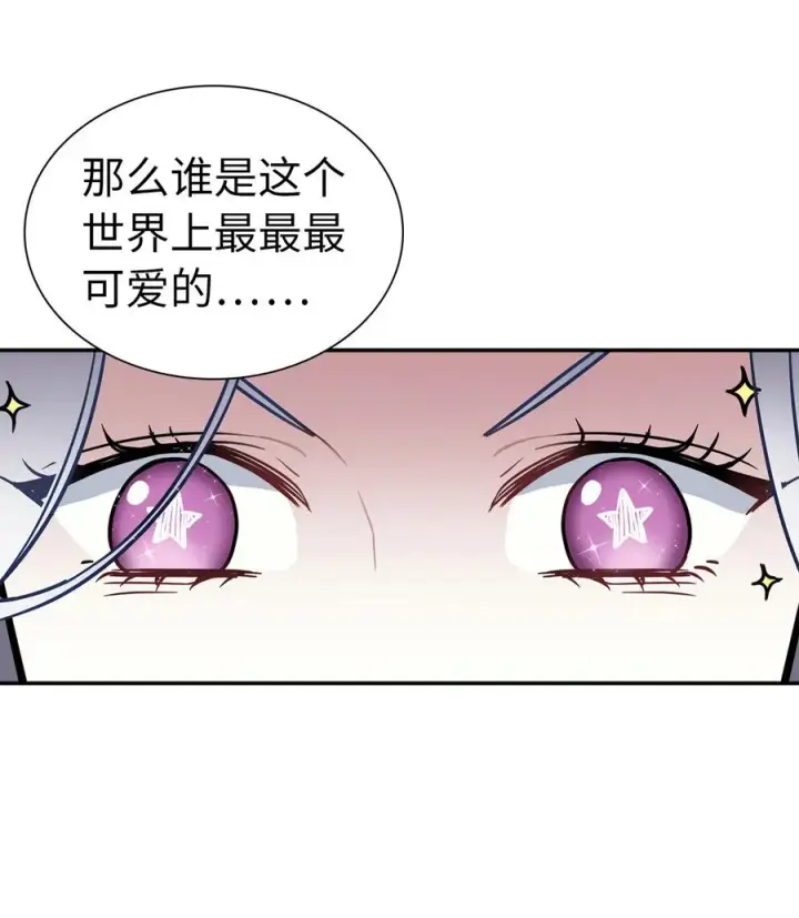 《我是继母，但是女儿太可爱了》13 紫罗兰糖饼图6