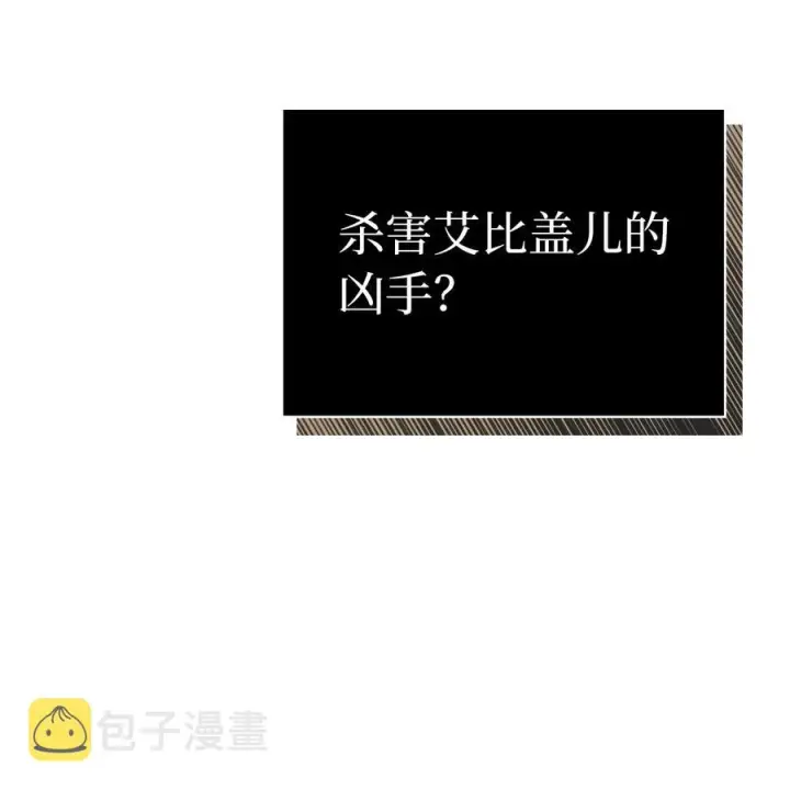 《我是继母，但是女儿太可爱了》13 紫罗兰糖饼图60