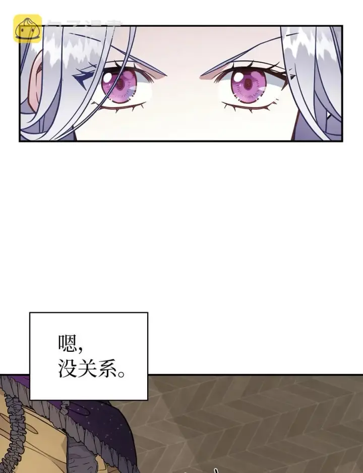 《我是继母，但是女儿太可爱了》13 紫罗兰糖饼图65