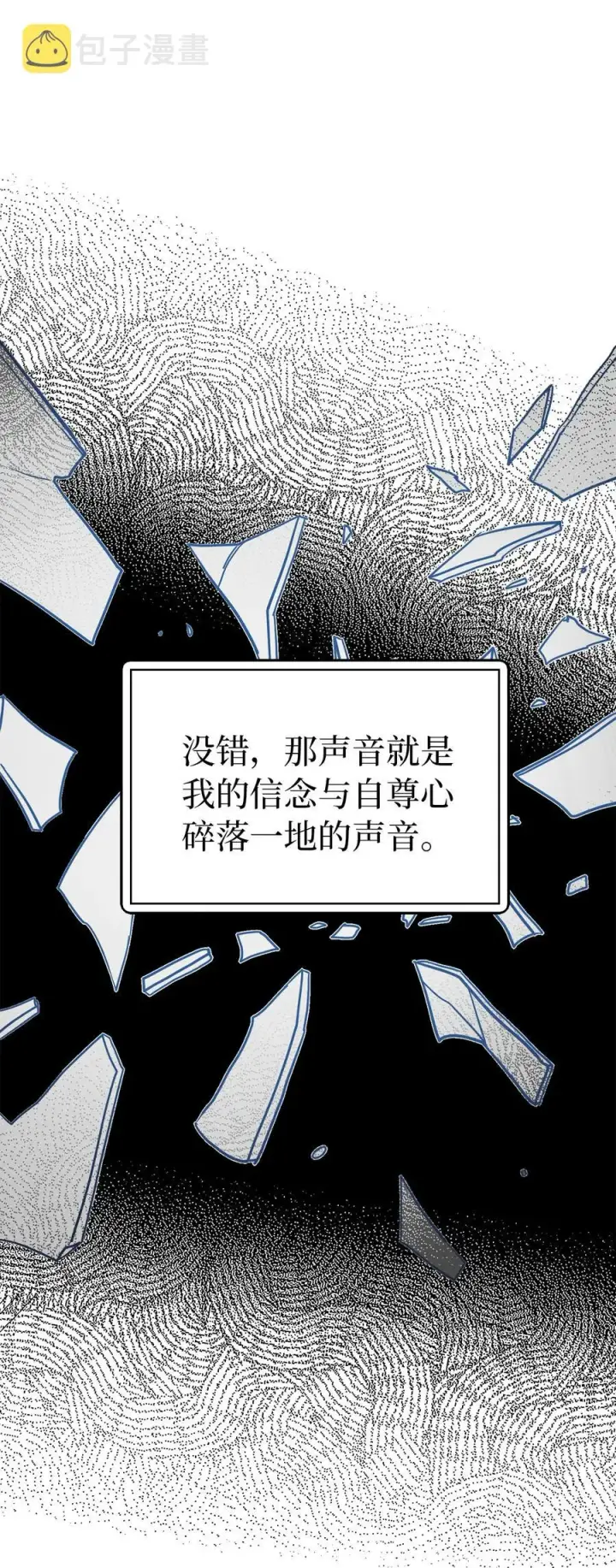 《我是继母，但是女儿太可爱了》13 紫罗兰糖饼图8