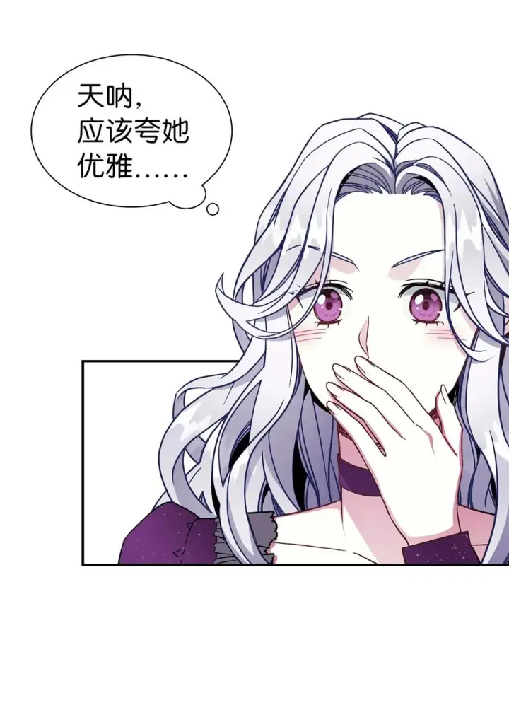 《我是继母，但是女儿太可爱了》14 严苛的礼仪课图11