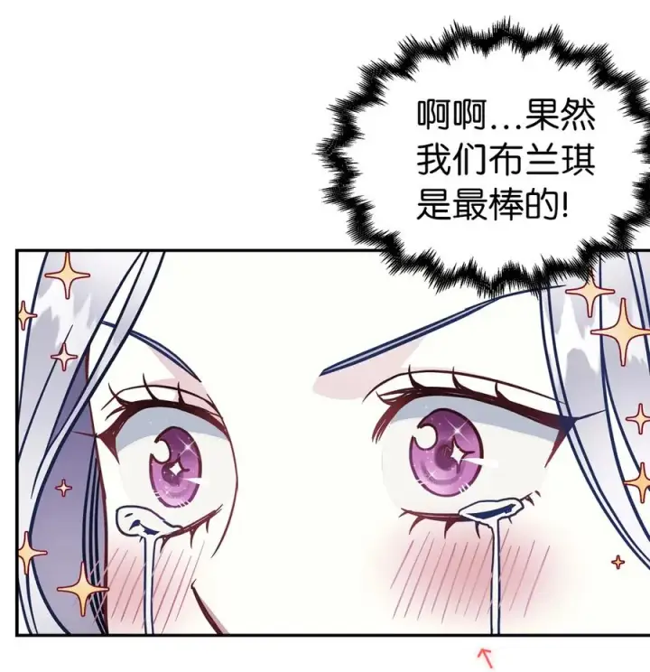 《我是继母，但是女儿太可爱了》14 严苛的礼仪课图14