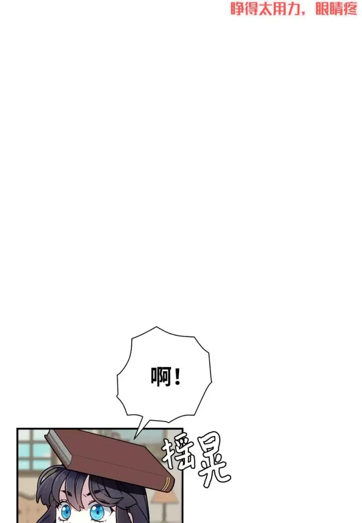 《我是继母，但是女儿太可爱了》14 严苛的礼仪课图15