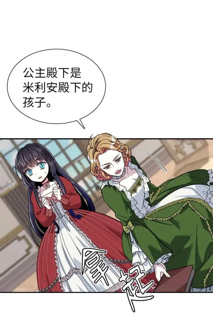 《我是继母，但是女儿太可爱了》14 严苛的礼仪课图18