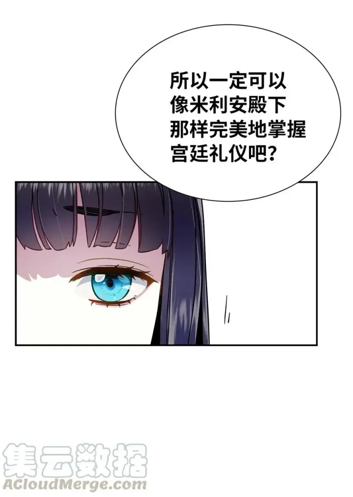 《我是继母，但是女儿太可爱了》14 严苛的礼仪课图19