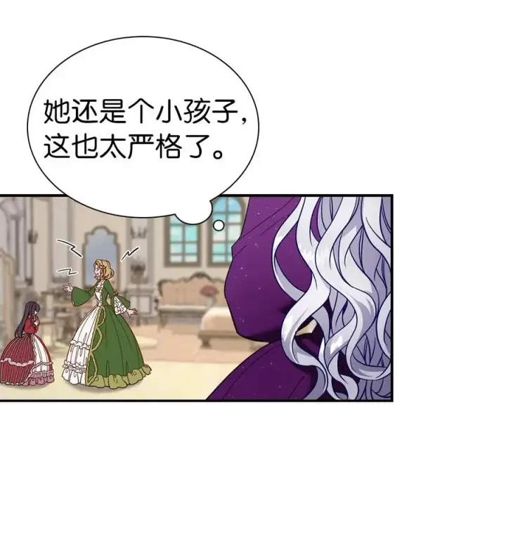 《我是继母，但是女儿太可爱了》14 严苛的礼仪课图27