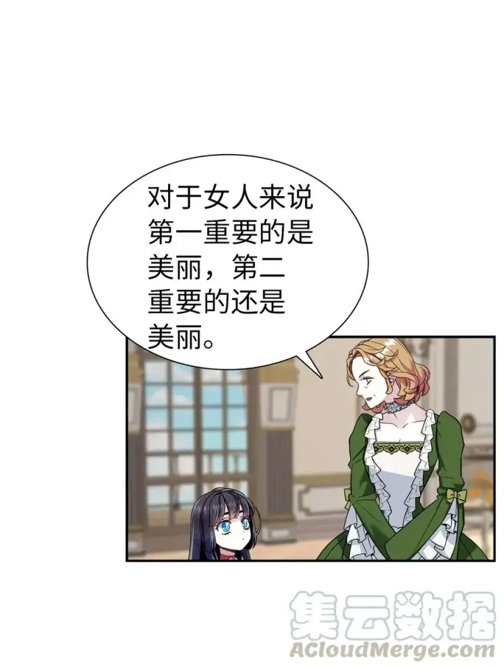 《我是继母，但是女儿太可爱了》14 严苛的礼仪课图28