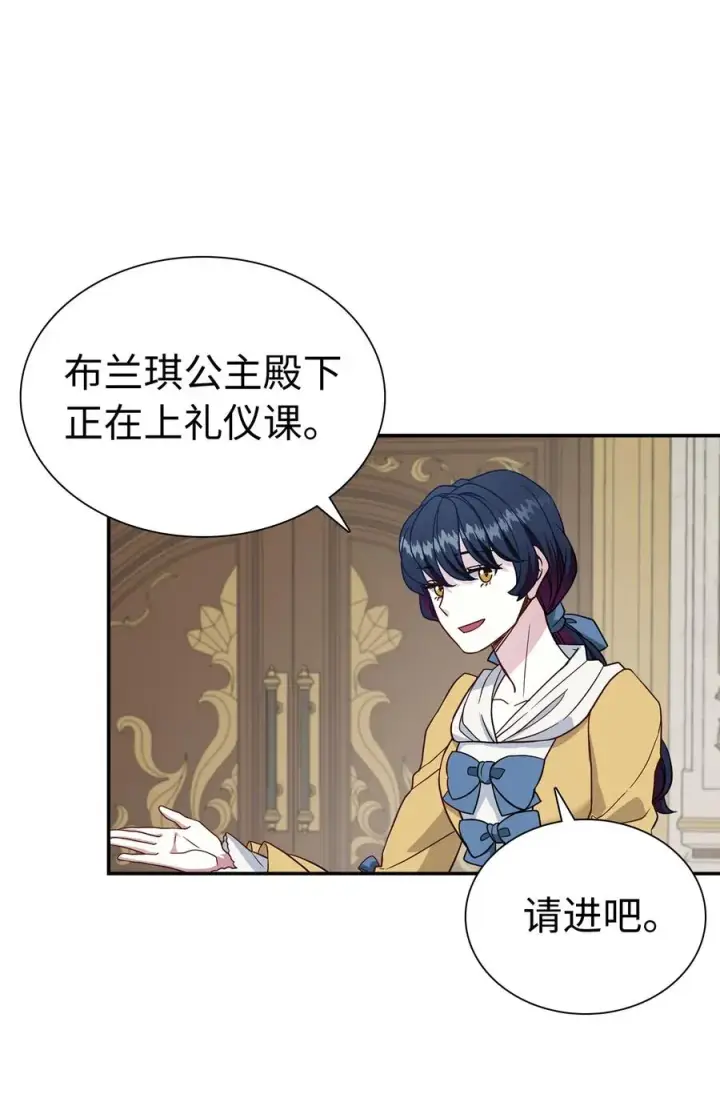 《我是继母，但是女儿太可爱了》14 严苛的礼仪课图3