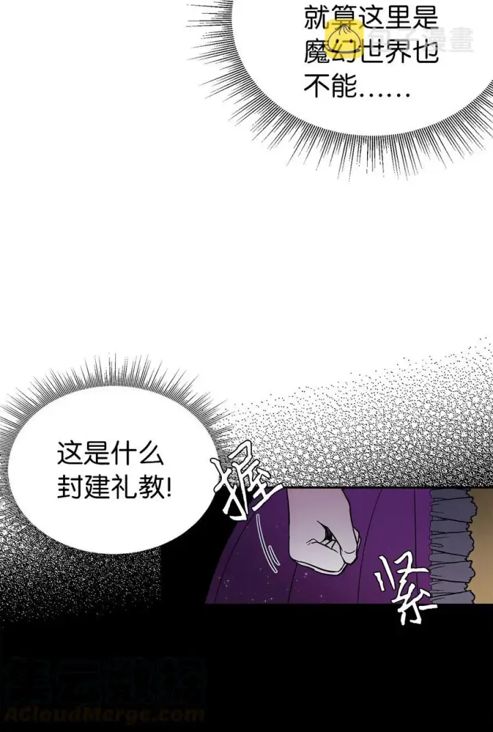 《我是继母，但是女儿太可爱了》14 严苛的礼仪课图31