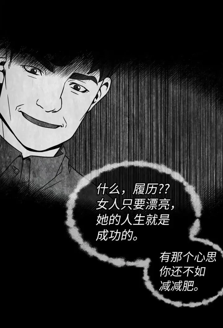 《我是继母，但是女儿太可爱了》14 严苛的礼仪课图32