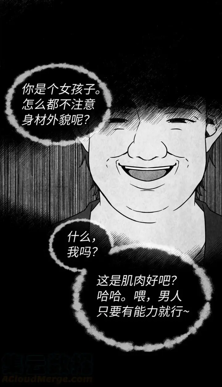 《我是继母，但是女儿太可爱了》14 严苛的礼仪课图34