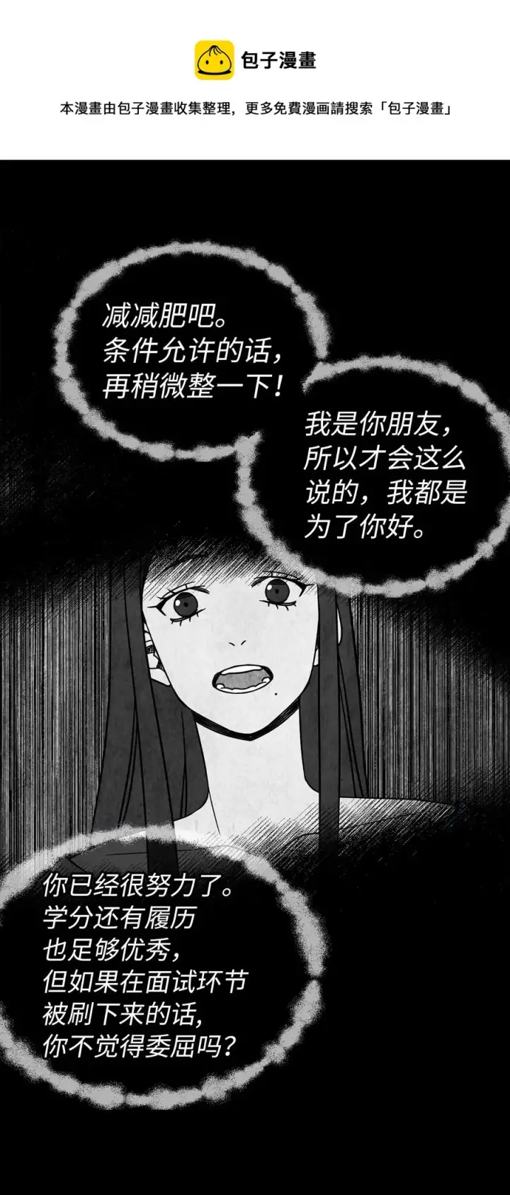 《我是继母，但是女儿太可爱了》14 严苛的礼仪课图35