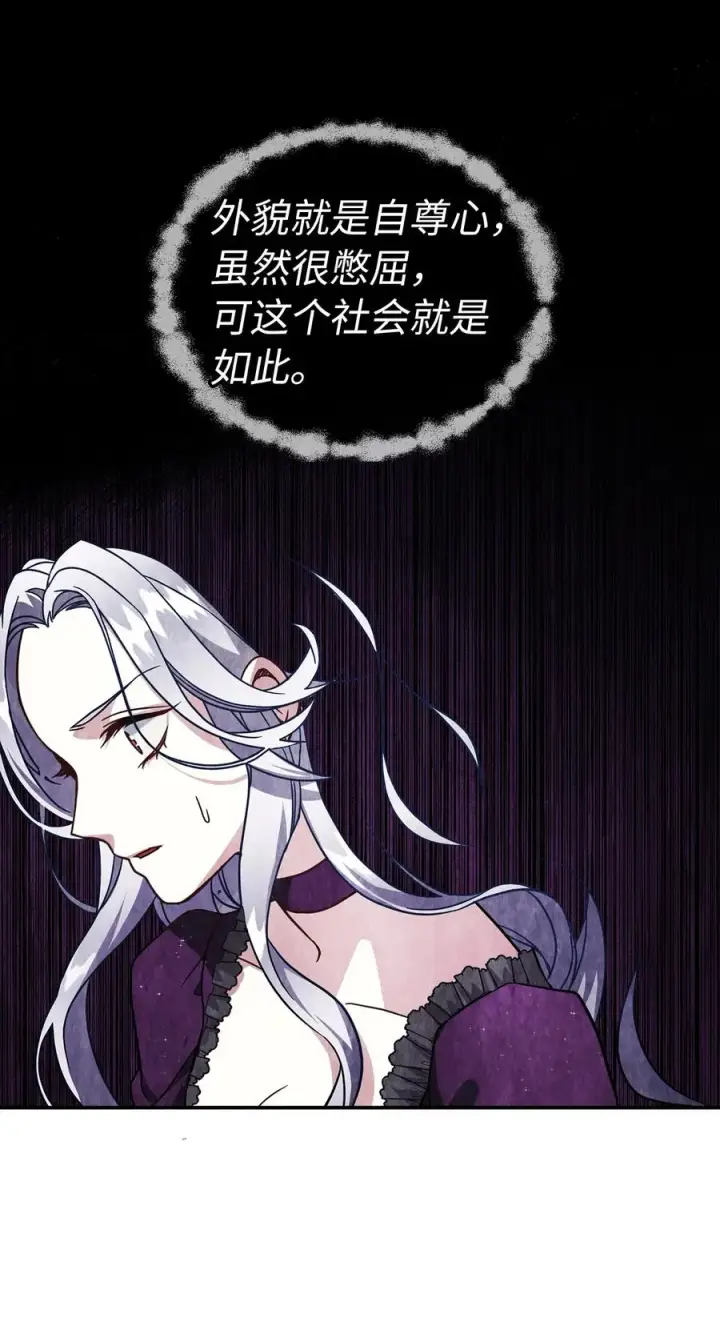 《我是继母，但是女儿太可爱了》14 严苛的礼仪课图36
