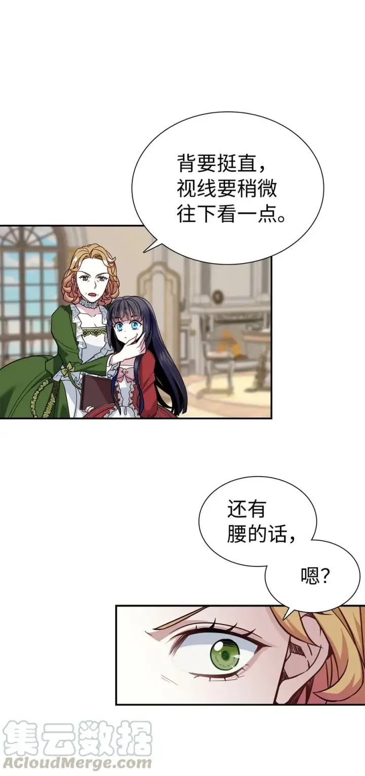 《我是继母，但是女儿太可爱了》14 严苛的礼仪课图37