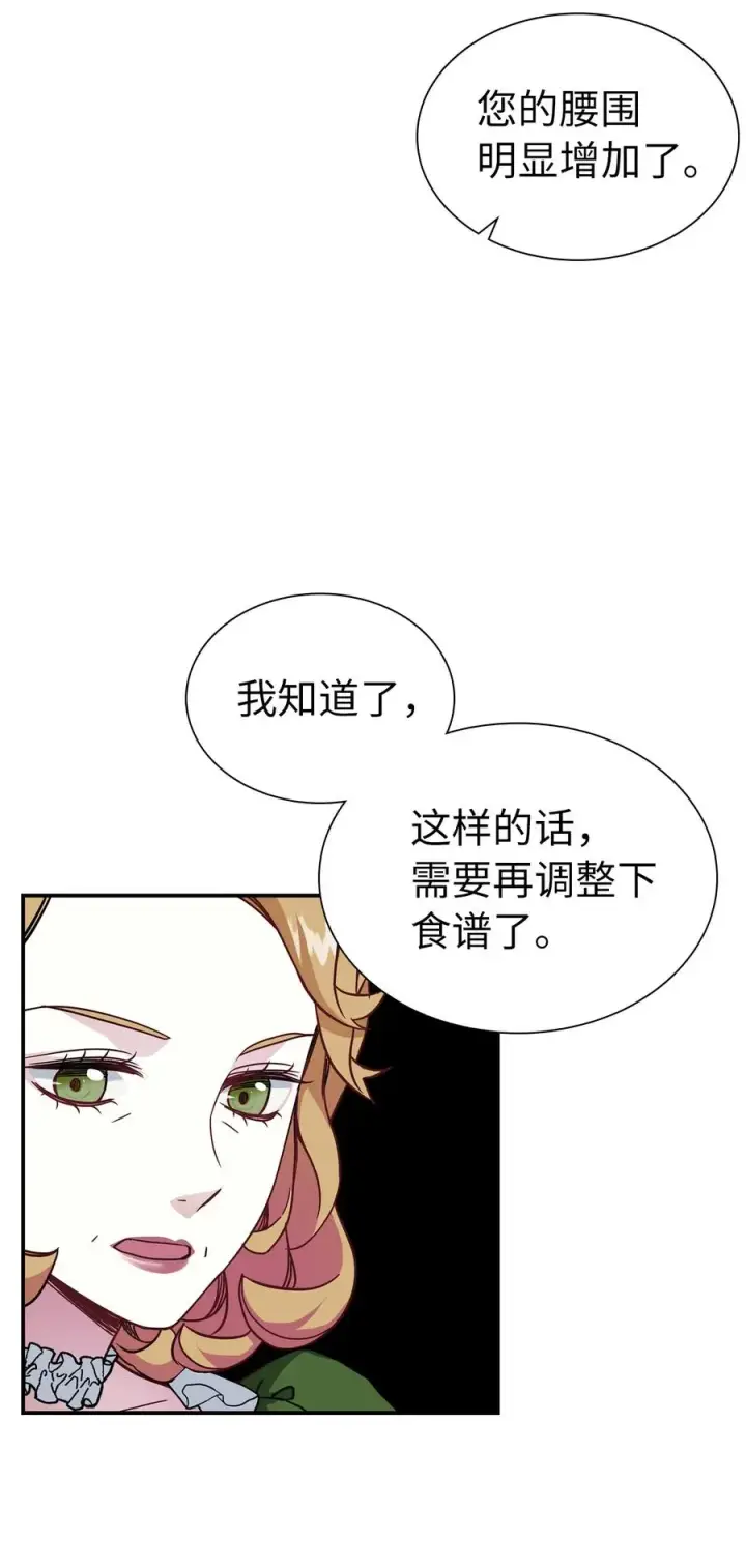 《我是继母，但是女儿太可爱了》14 严苛的礼仪课图39