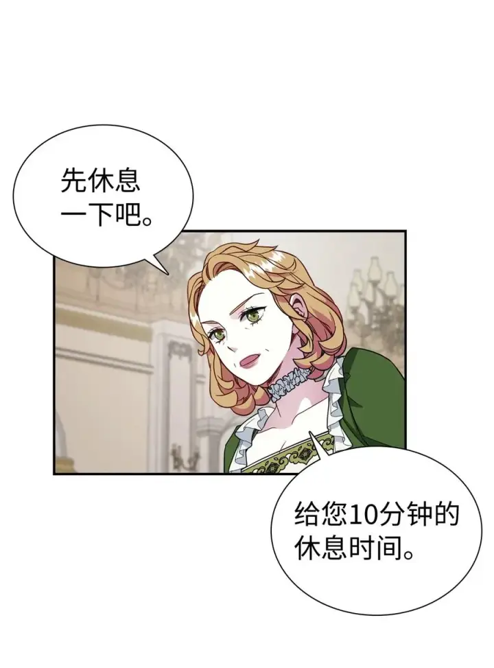《我是继母，但是女儿太可爱了》14 严苛的礼仪课图41