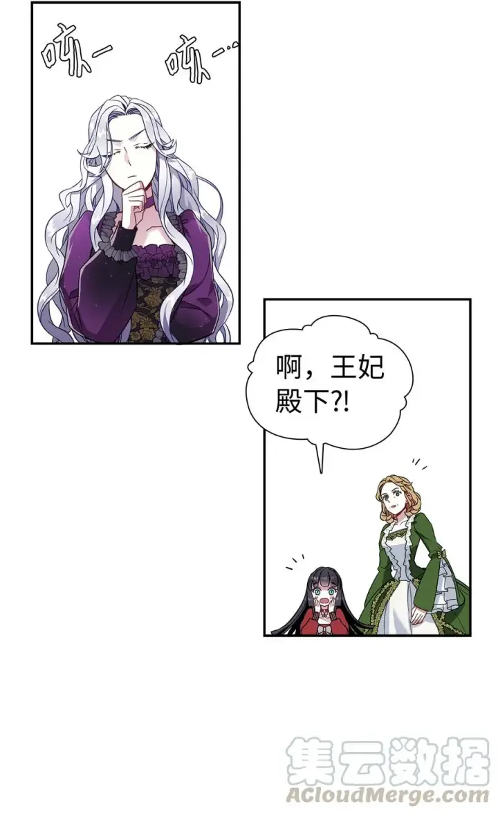 《我是继母，但是女儿太可爱了》14 严苛的礼仪课图43