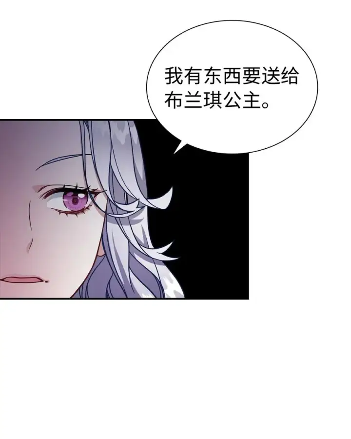 《我是继母，但是女儿太可爱了》14 严苛的礼仪课图45