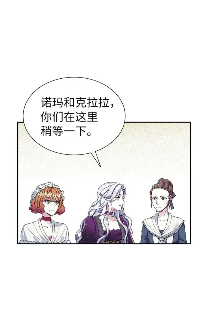 《我是继母，但是女儿太可爱了》14 严苛的礼仪课图5