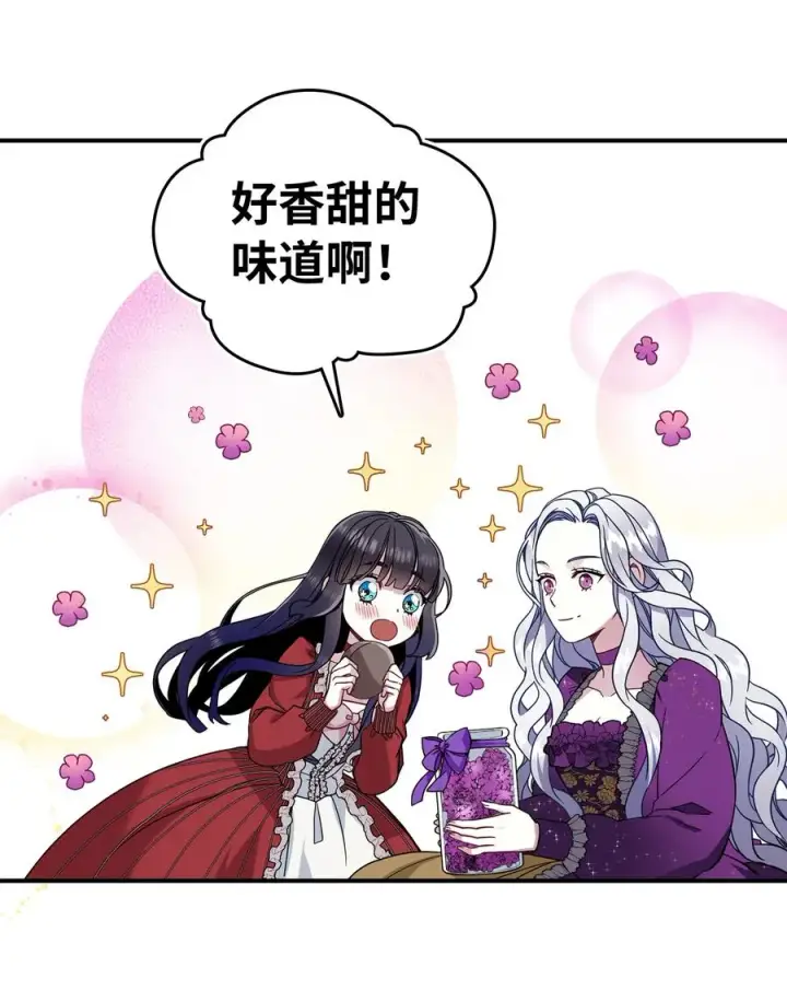 《我是继母，但是女儿太可爱了》14 严苛的礼仪课图50