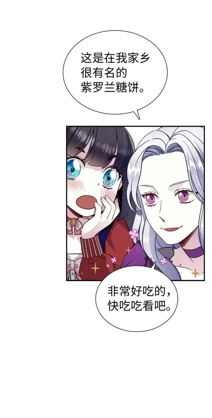 《我是继母，但是女儿太可爱了》14 严苛的礼仪课图51