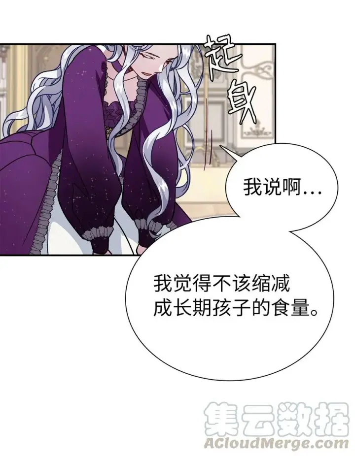 《我是继母，但是女儿太可爱了》14 严苛的礼仪课图55