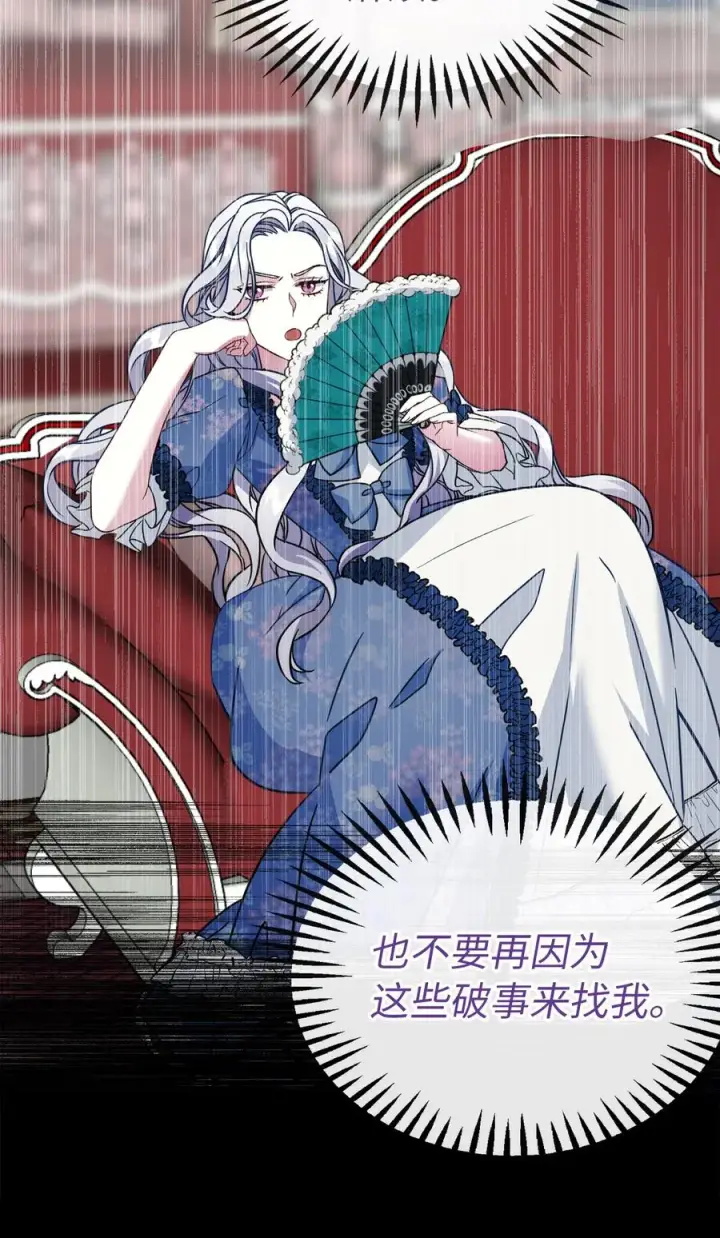 《我是继母，但是女儿太可爱了》14 严苛的礼仪课图59