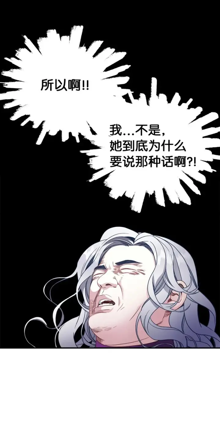 《我是继母，但是女儿太可爱了》14 严苛的礼仪课图60