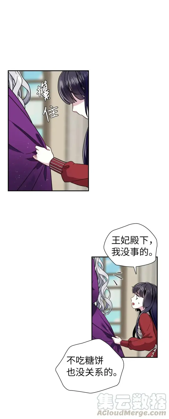 《我是继母，但是女儿太可爱了》14 严苛的礼仪课图61