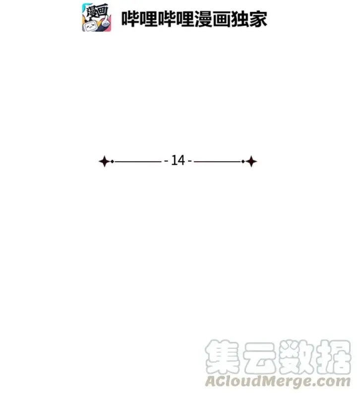 《我是继母，但是女儿太可爱了》14 严苛的礼仪课图7