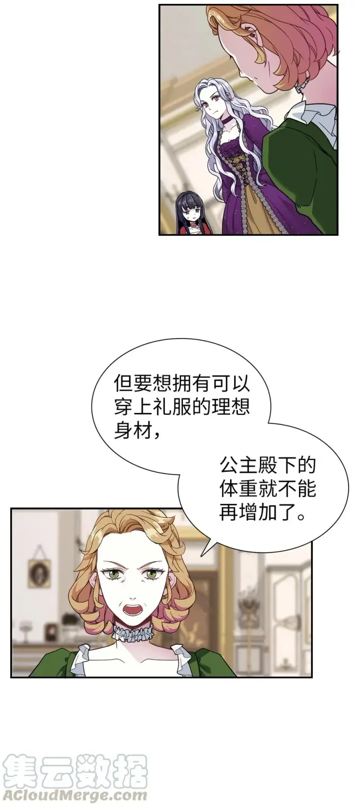 《我是继母，但是女儿太可爱了》15 体重管理图10